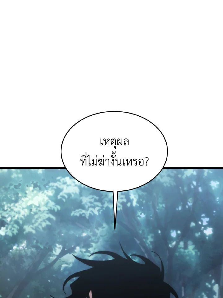 Read The Max-Level Player 100th Regression TH Manga Online