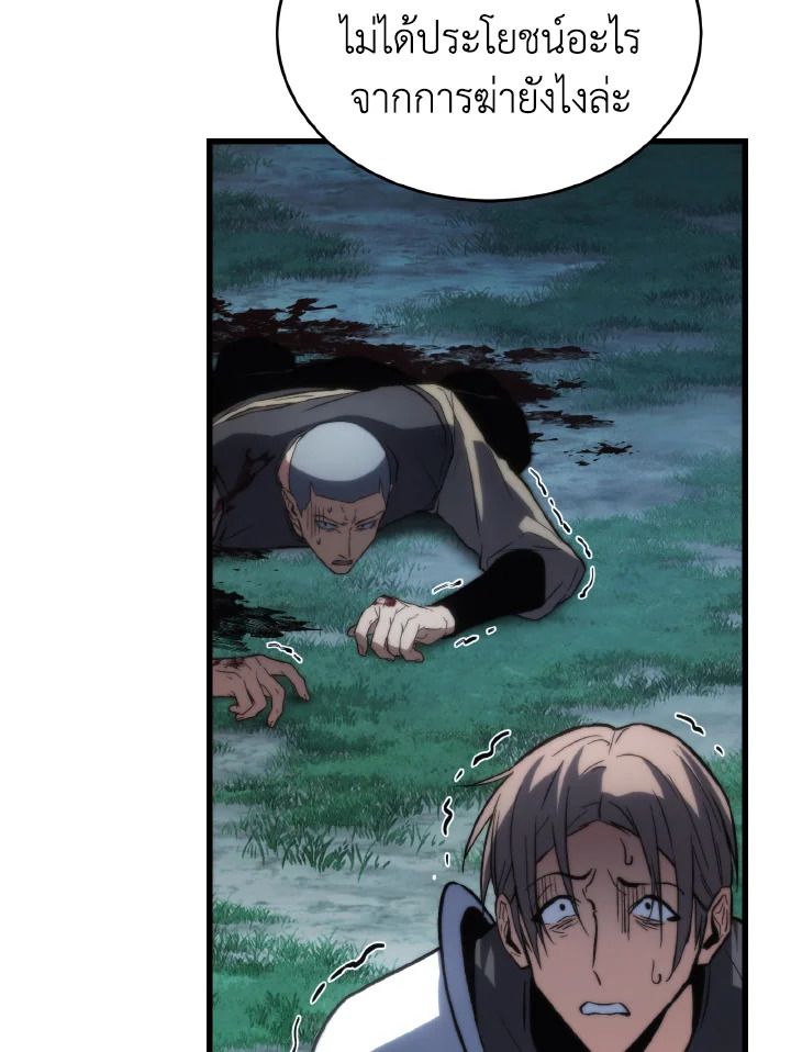 Read The Max-Level Player 100th Regression TH Manga Online