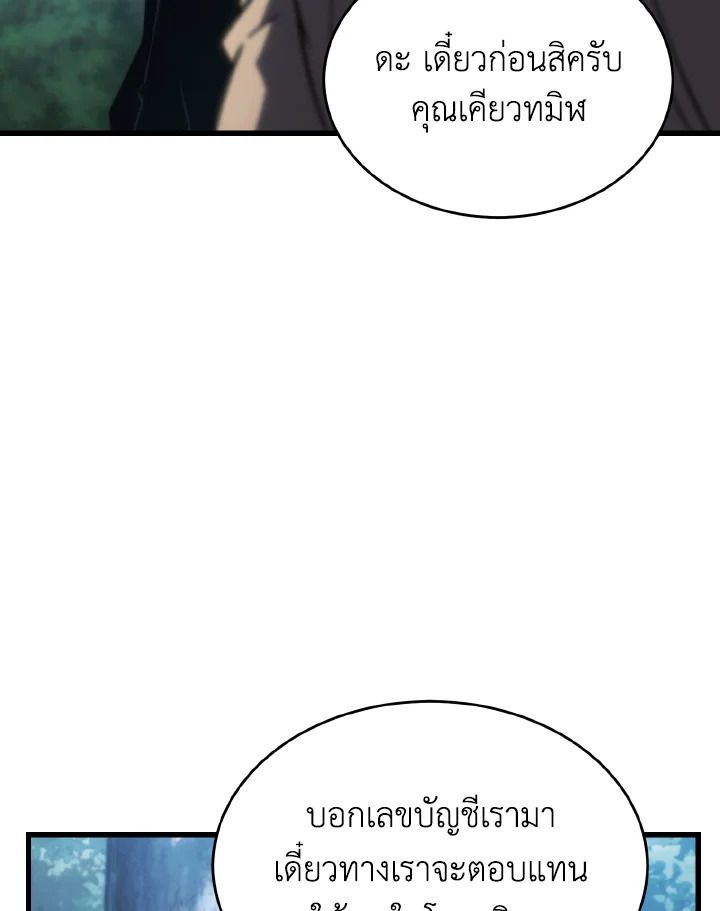 Read The Max-Level Player 100th Regression TH Manga Online