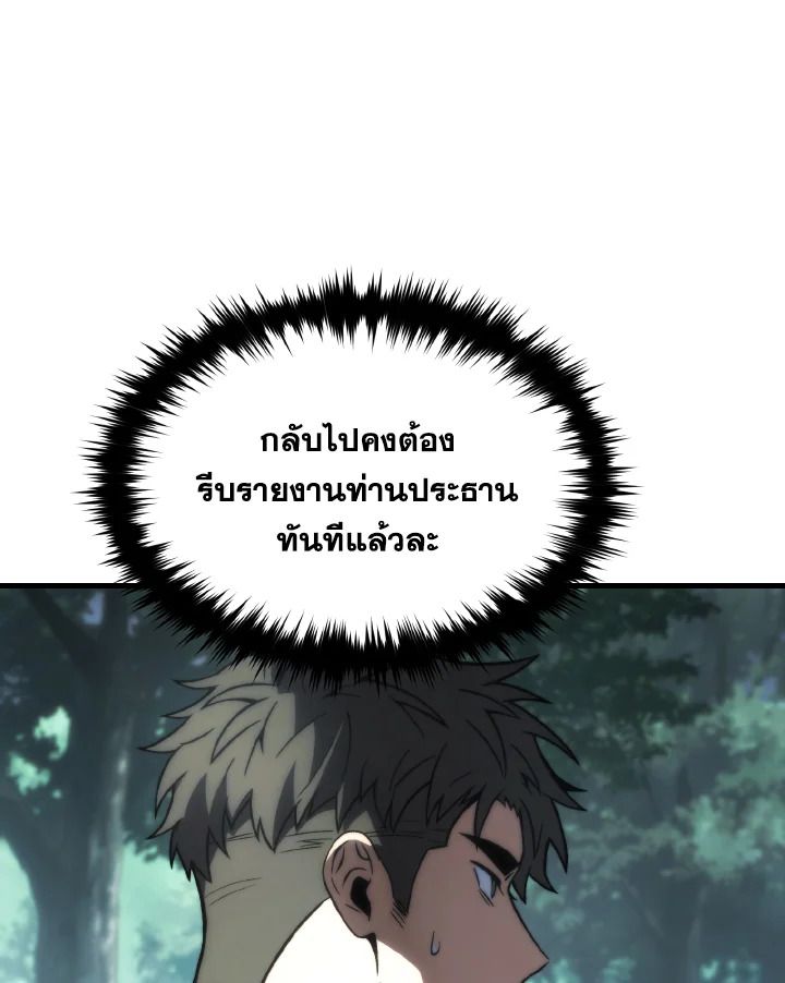 Read The Max-Level Player 100th Regression TH Manga Online