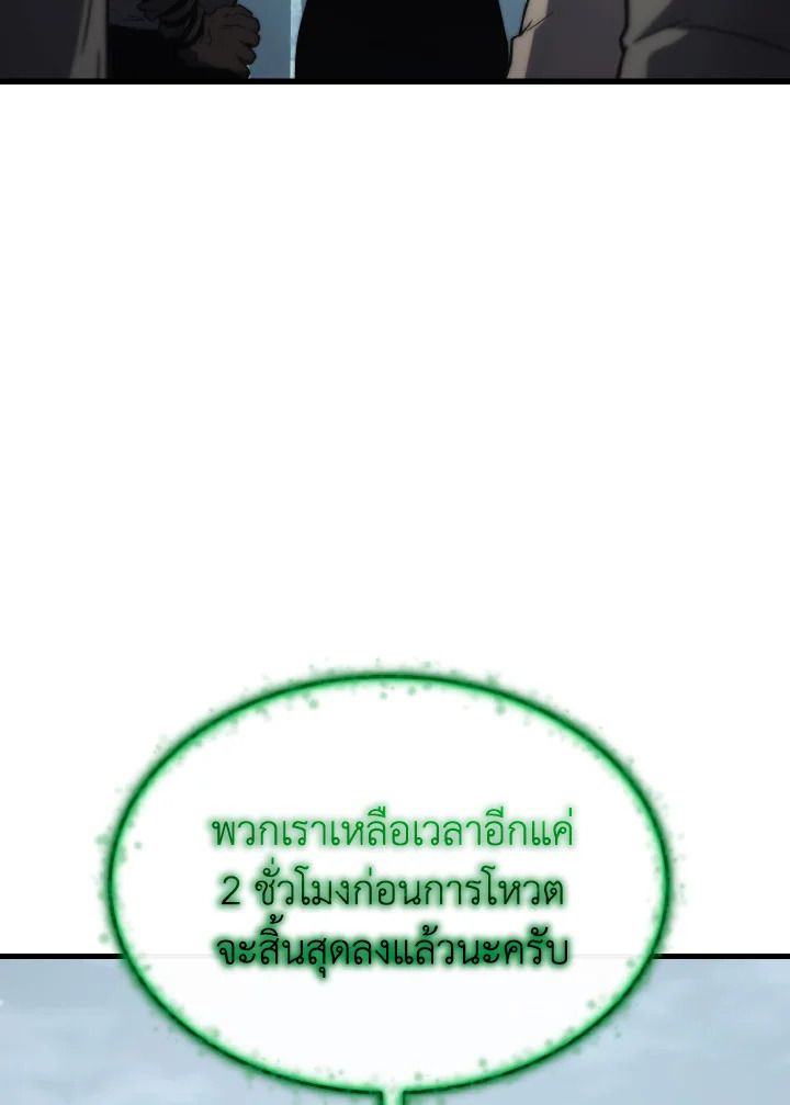 Read The Max-Level Player 100th Regression TH Manga Online