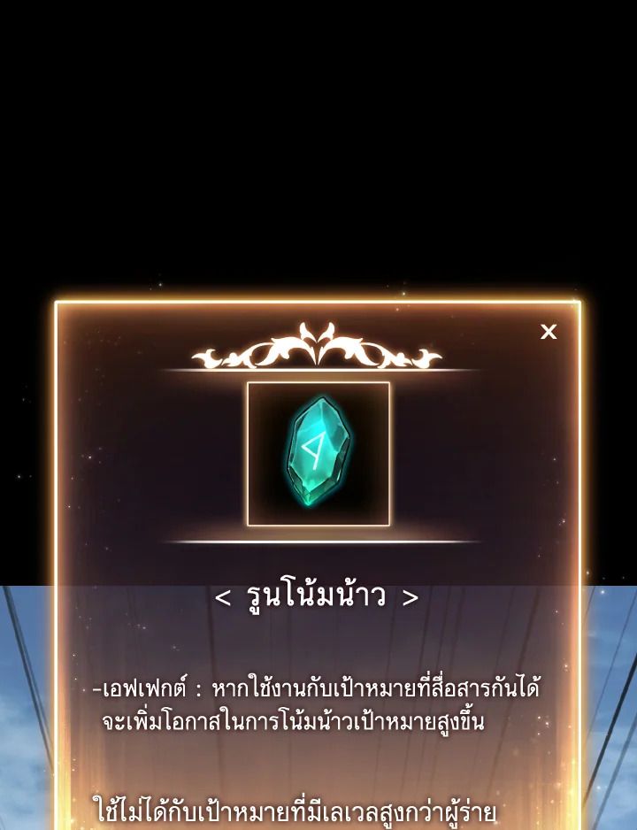 Read The Max-Level Player 100th Regression TH Manga Online