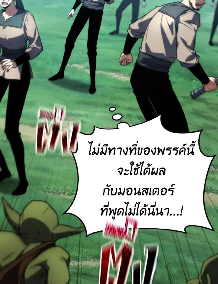 Read The Max-Level Player 100th Regression TH Manga Online