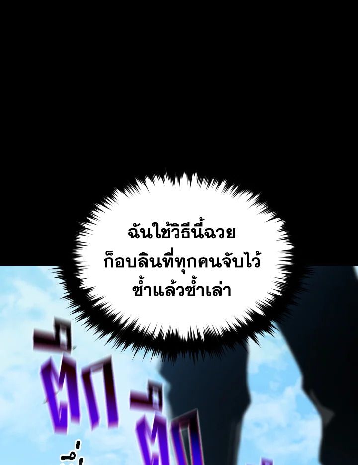 Read The Max-Level Player 100th Regression TH Manga Online