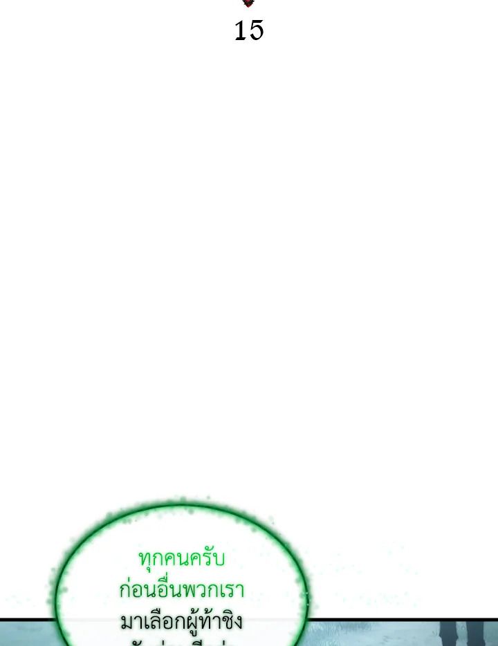 Read The Max-Level Player 100th Regression TH Manga Online