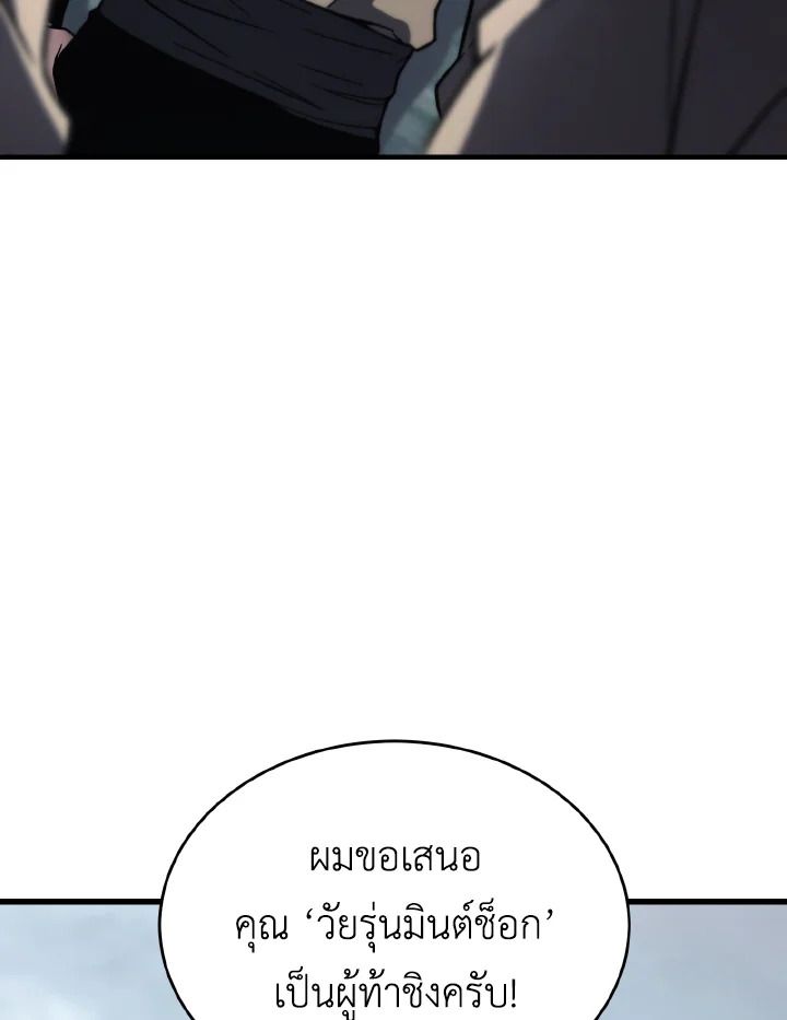 Read The Max-Level Player 100th Regression TH Manga Online