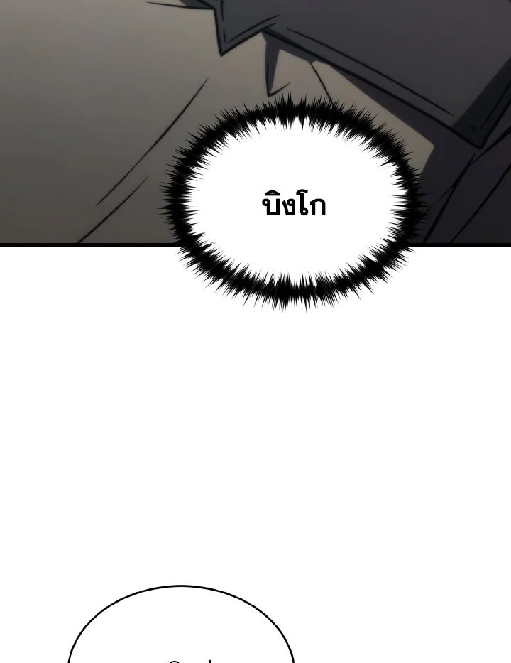 Read The Max-Level Player 100th Regression TH Manga Online