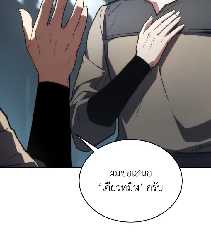 Read The Max-Level Player 100th Regression TH Manga Online