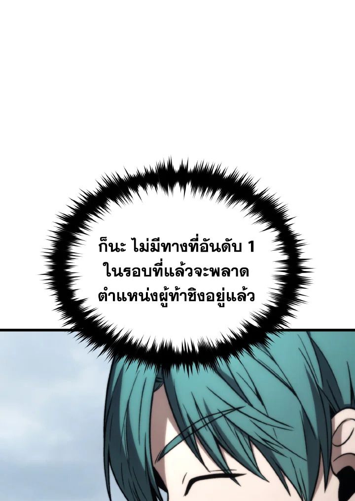 Read The Max-Level Player 100th Regression TH Manga Online