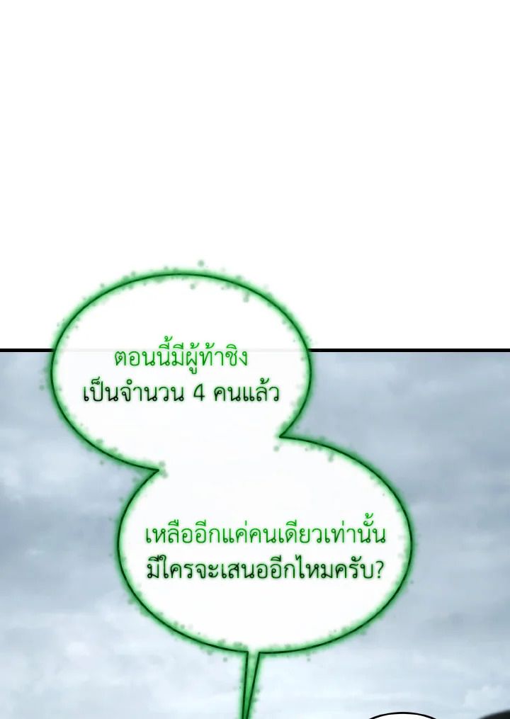 Read The Max-Level Player 100th Regression TH Manga Online