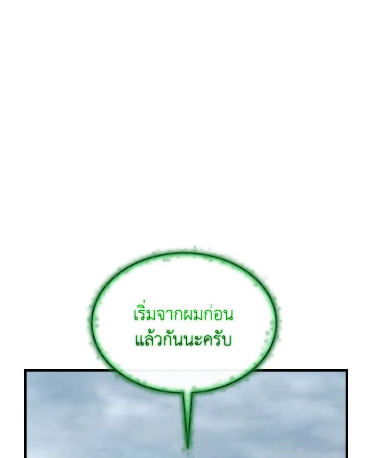 Read The Max-Level Player 100th Regression TH Manga Online