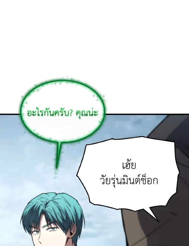 Read The Max-Level Player 100th Regression TH Manga Online