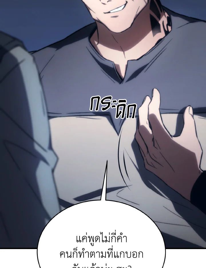 Read The Max-Level Player 100th Regression TH Manga Online