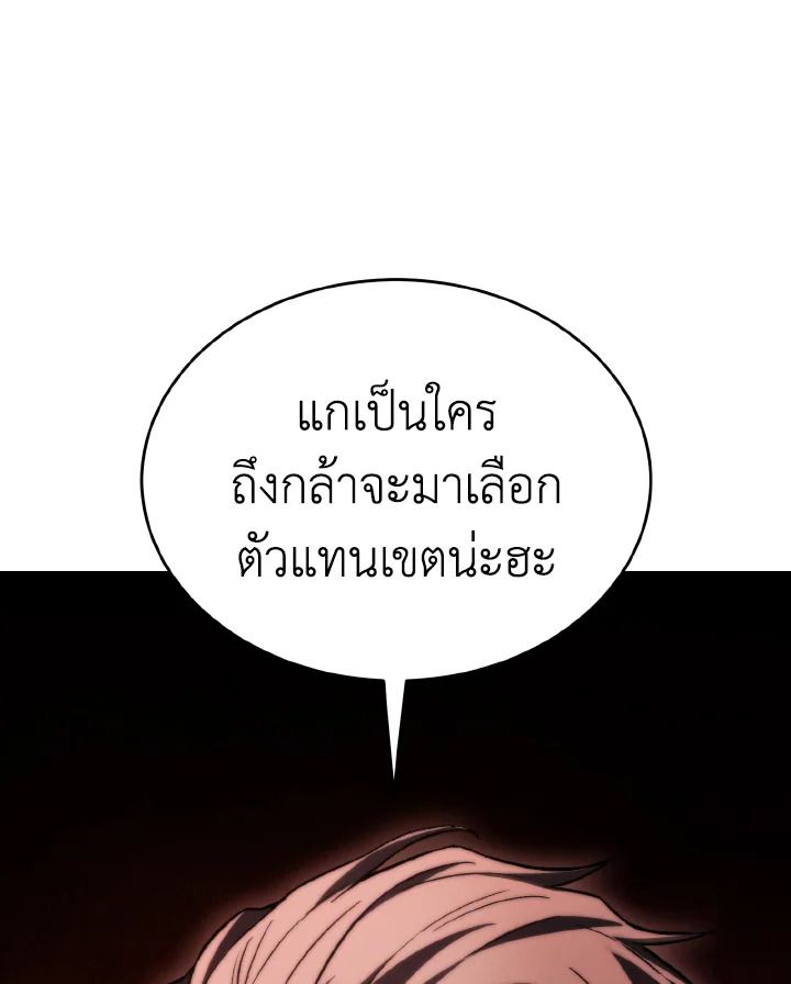 Read The Max-Level Player 100th Regression TH Manga Online