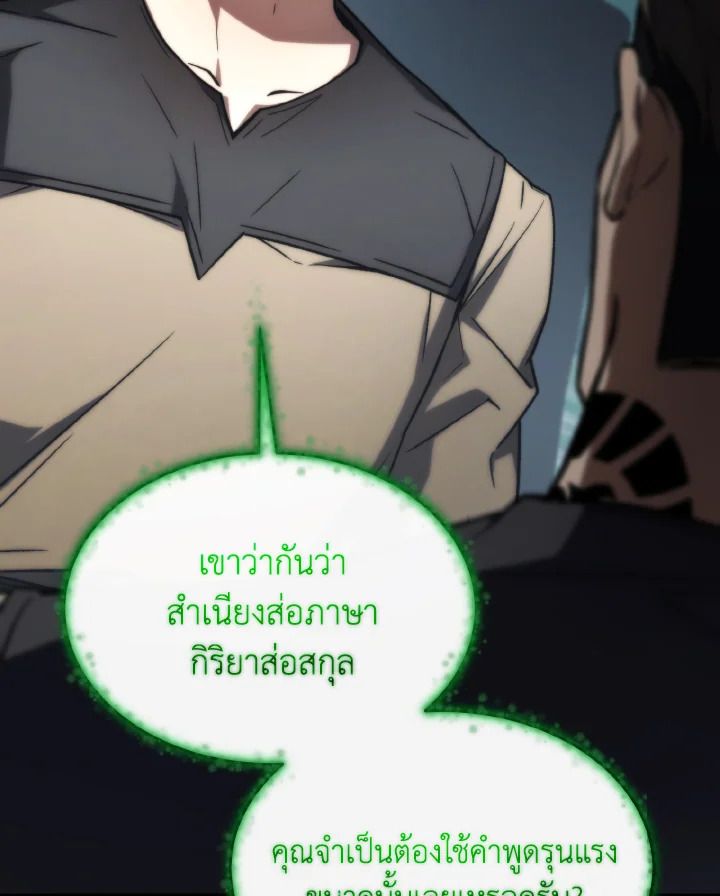 Read The Max-Level Player 100th Regression TH Manga Online