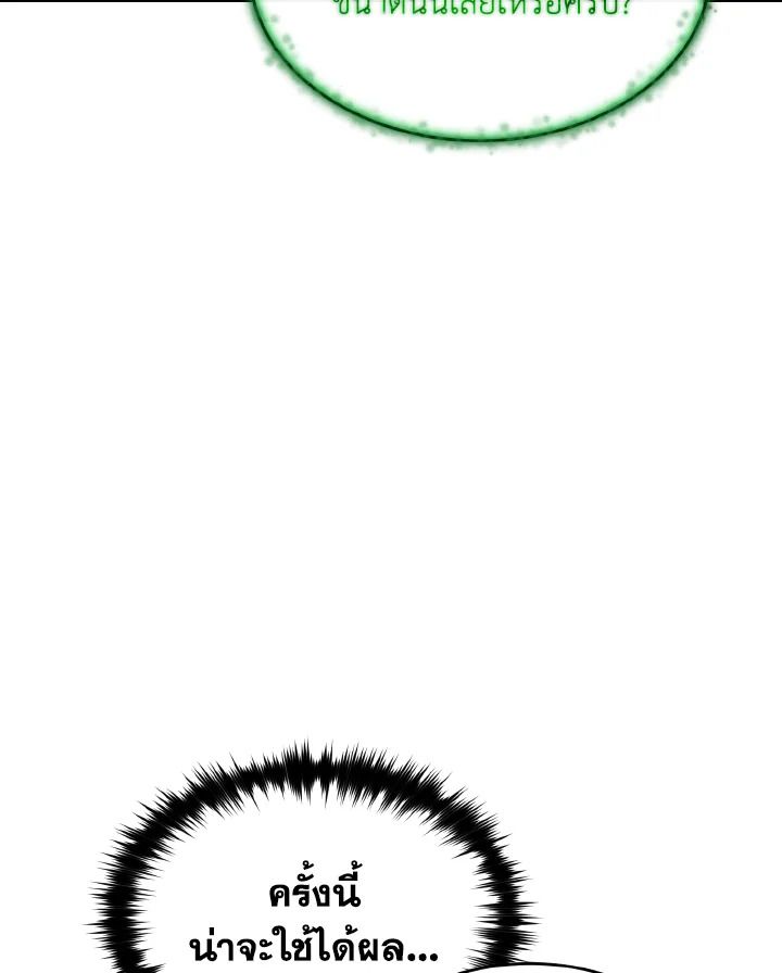 Read The Max-Level Player 100th Regression TH Manga Online