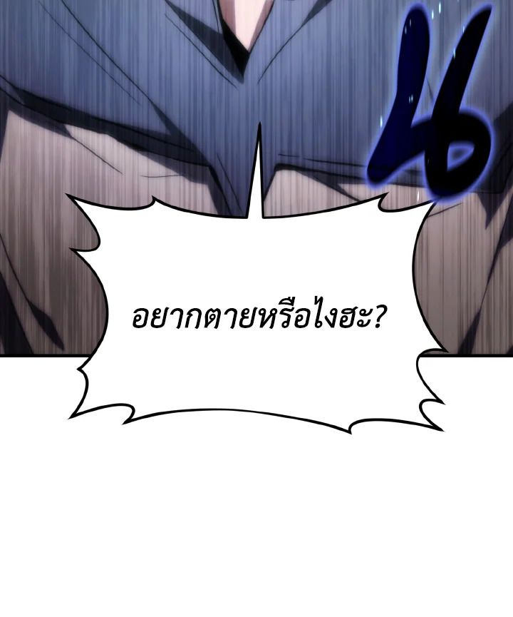 Read The Max-Level Player 100th Regression TH Manga Online