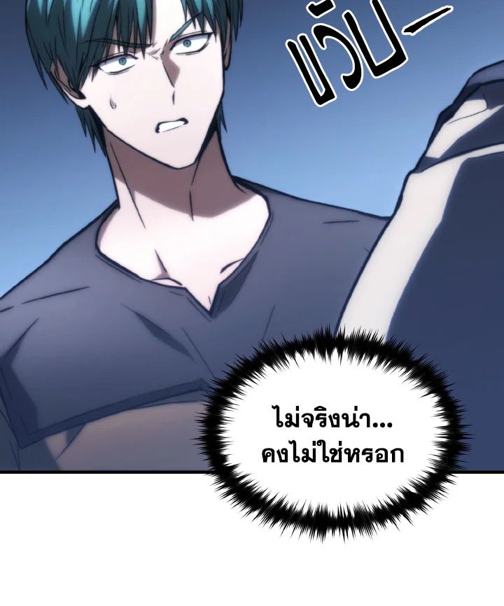 Read The Max-Level Player 100th Regression TH Manga Online