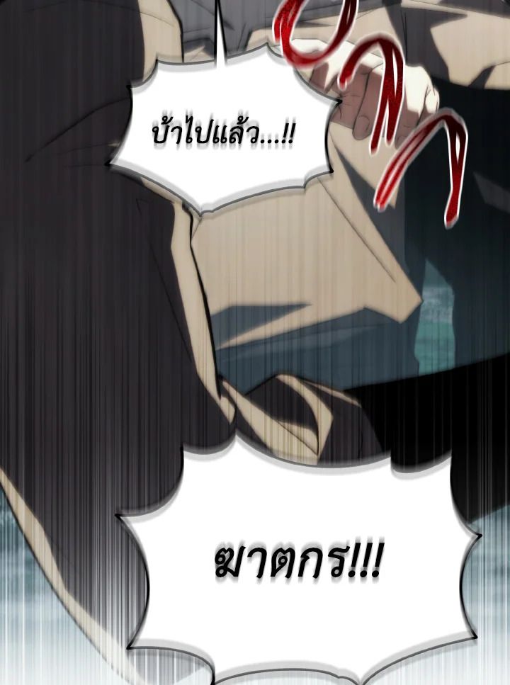 Read The Max-Level Player 100th Regression TH Manga Online