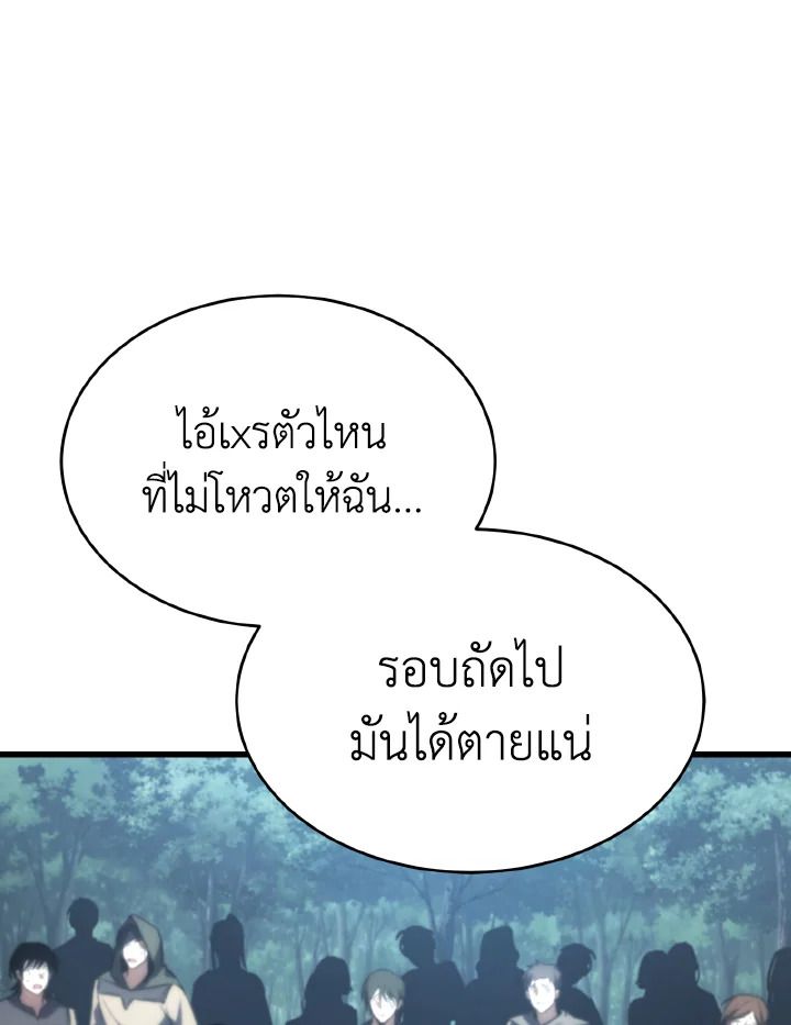 Read The Max-Level Player 100th Regression TH Manga Online