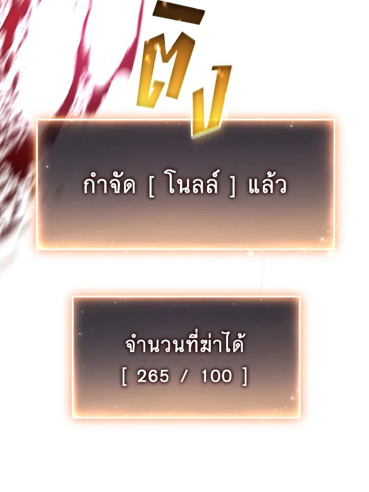 Read The Max-Level Player 100th Regression TH Manga Online