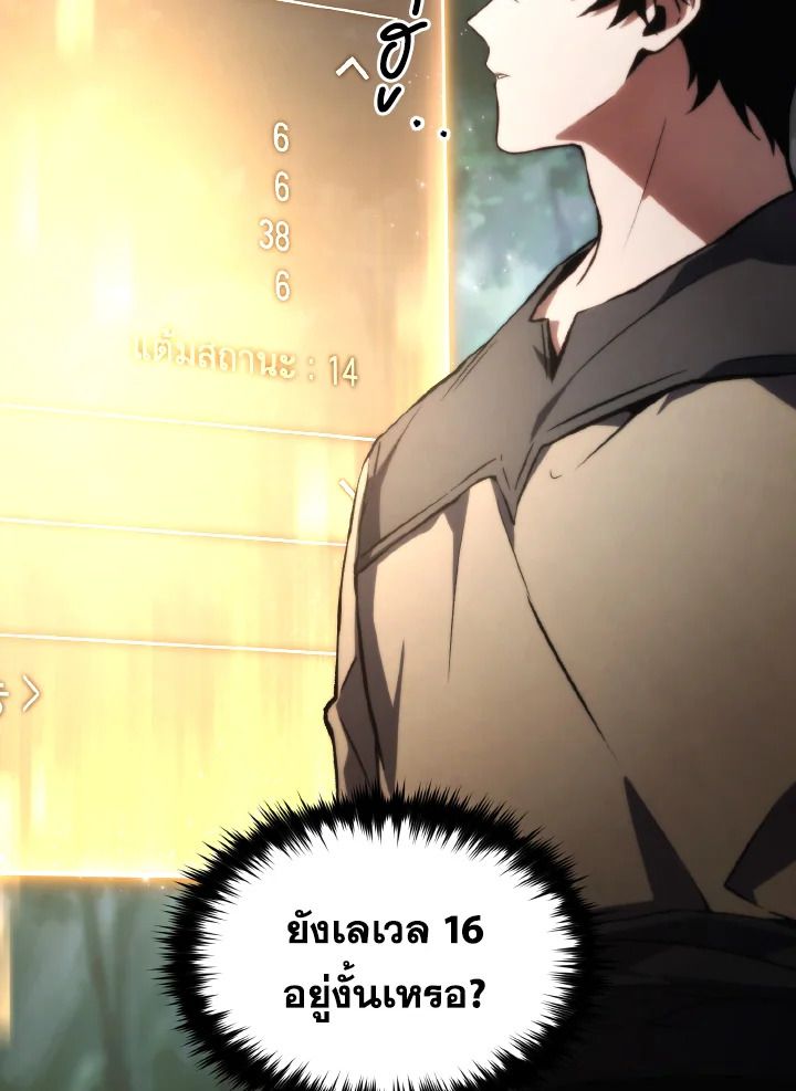 Read The Max-Level Player 100th Regression TH Manga Online