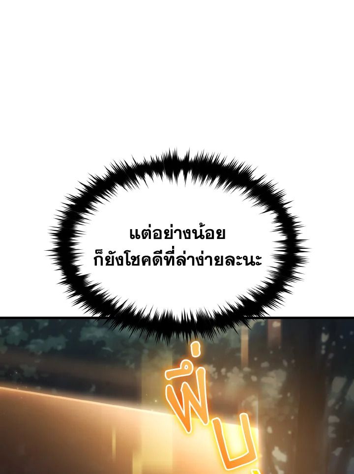 Read The Max-Level Player 100th Regression TH Manga Online