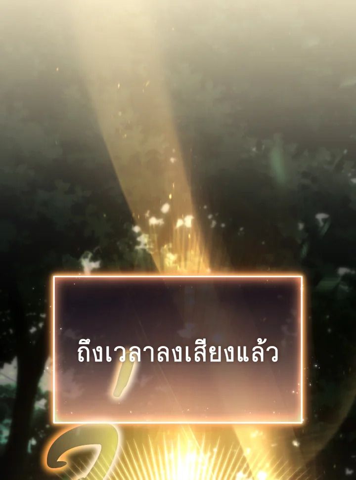 Read The Max-Level Player 100th Regression TH Manga Online