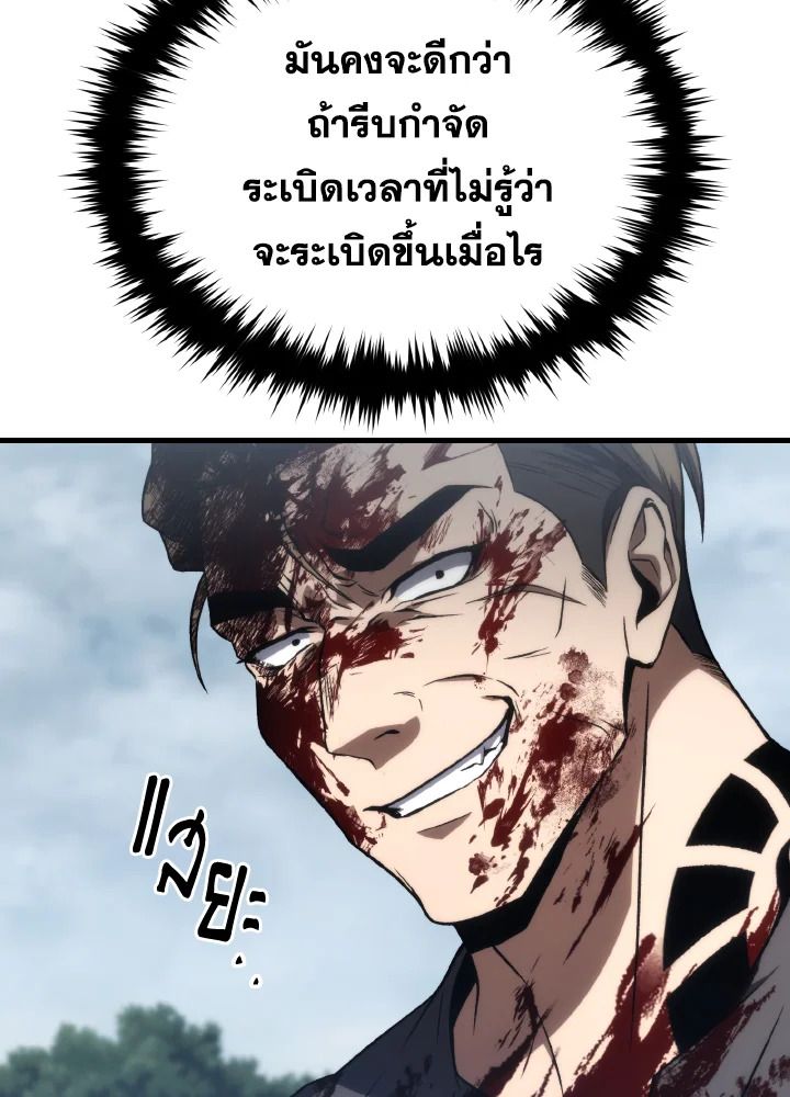 Read The Max-Level Player 100th Regression TH Manga Online