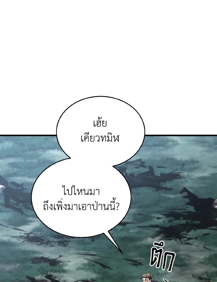 Read The Max-Level Player 100th Regression TH Manga Online