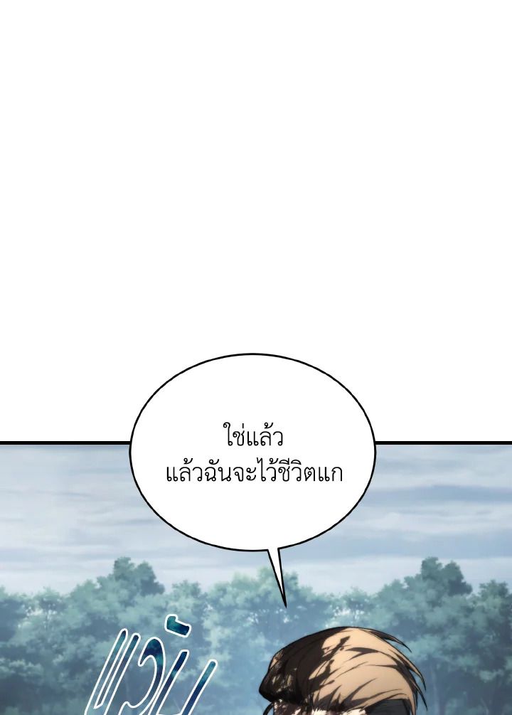 Read The Max-Level Player 100th Regression TH Manga Online