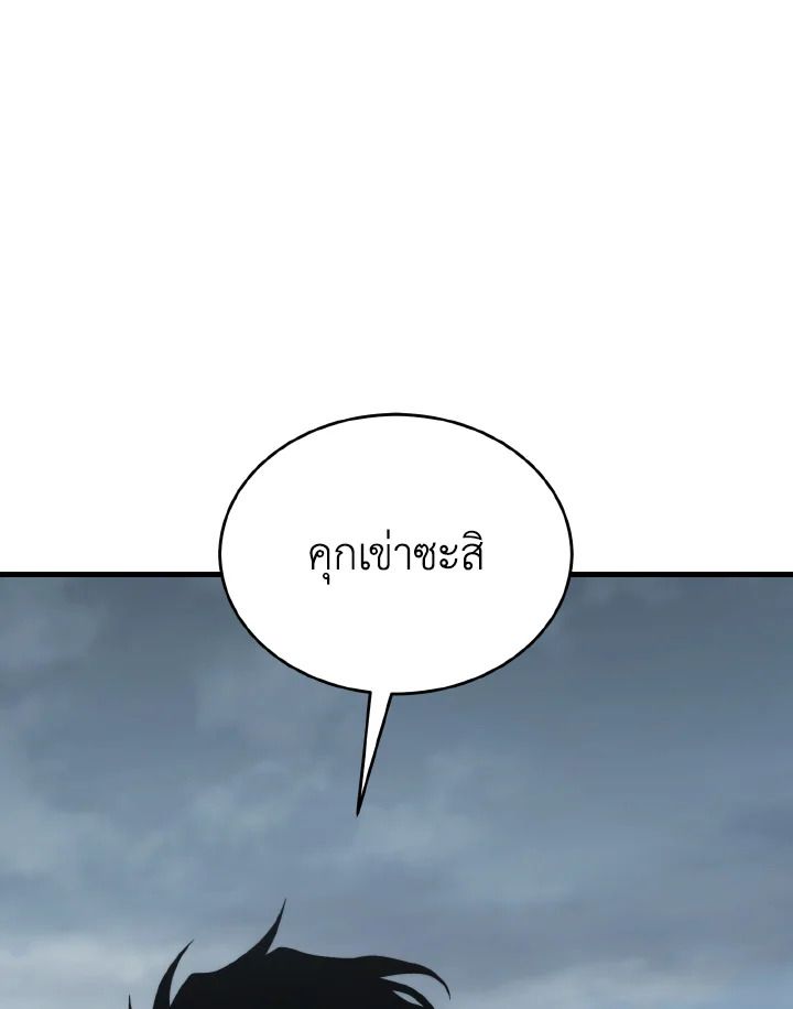 Read The Max-Level Player 100th Regression TH Manga Online