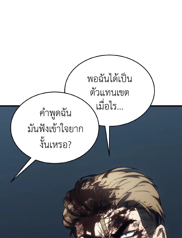 Read The Max-Level Player 100th Regression TH Manga Online