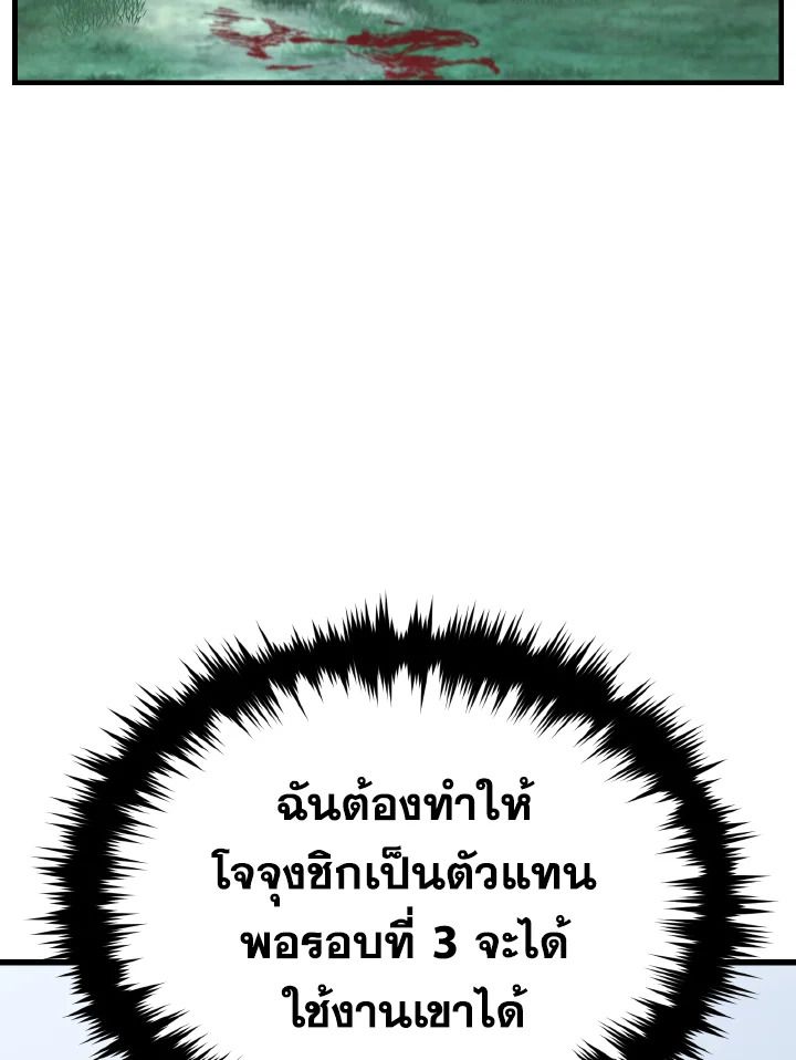 Read The Max-Level Player 100th Regression TH Manga Online