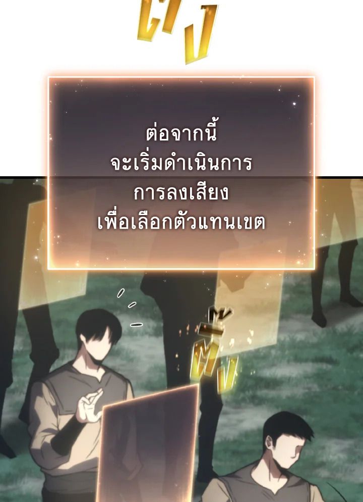 Read The Max-Level Player 100th Regression TH Manga Online