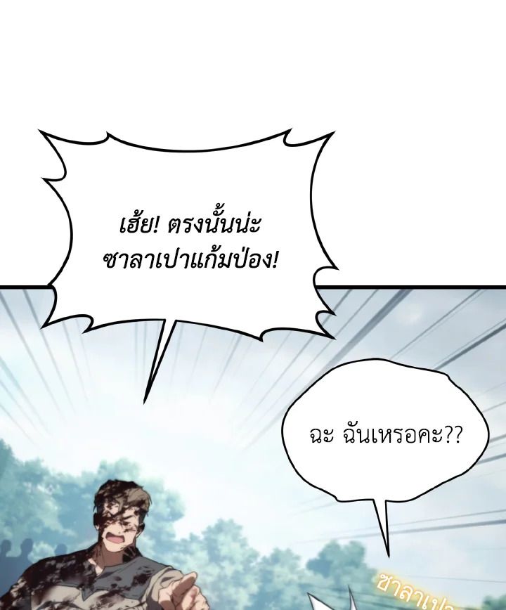 Read The Max-Level Player 100th Regression TH Manga Online