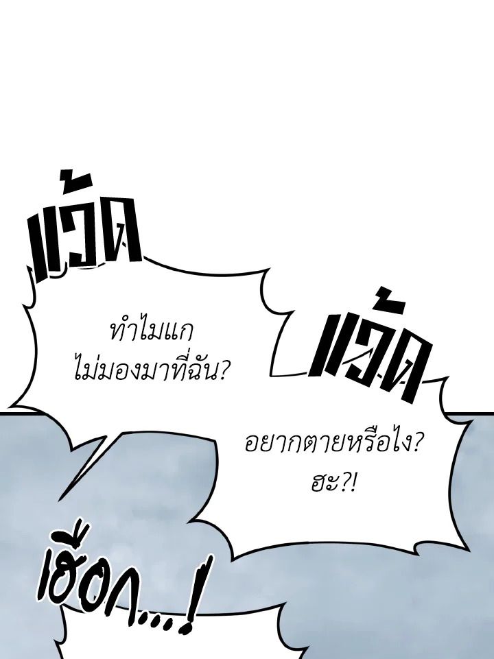 Read The Max-Level Player 100th Regression TH Manga Online