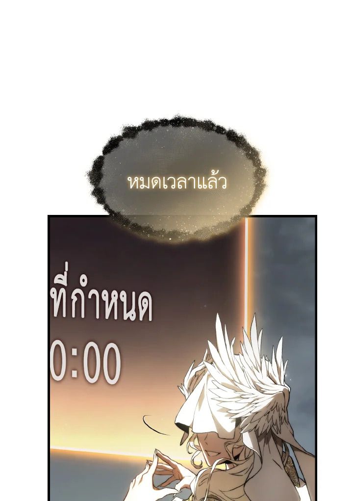 Read The Max-Level Player 100th Regression TH Manga Online