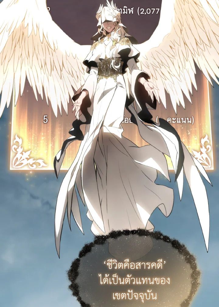 Read The Max-Level Player 100th Regression TH Manga Online