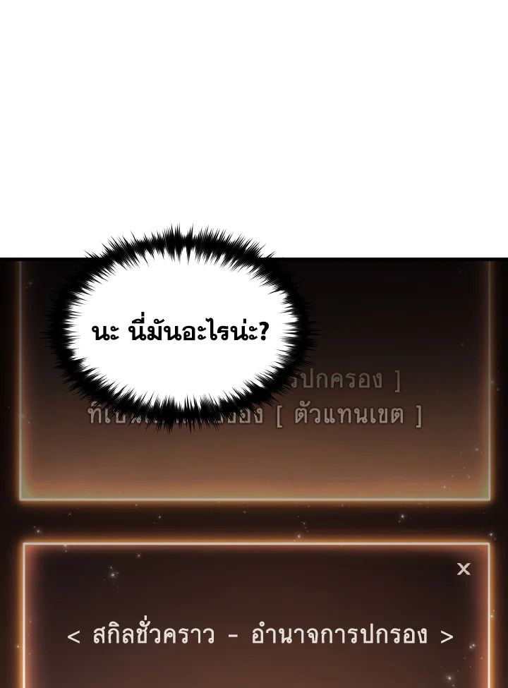 Read The Max-Level Player 100th Regression TH Manga Online