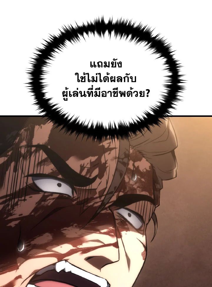 Read The Max-Level Player 100th Regression TH Manga Online