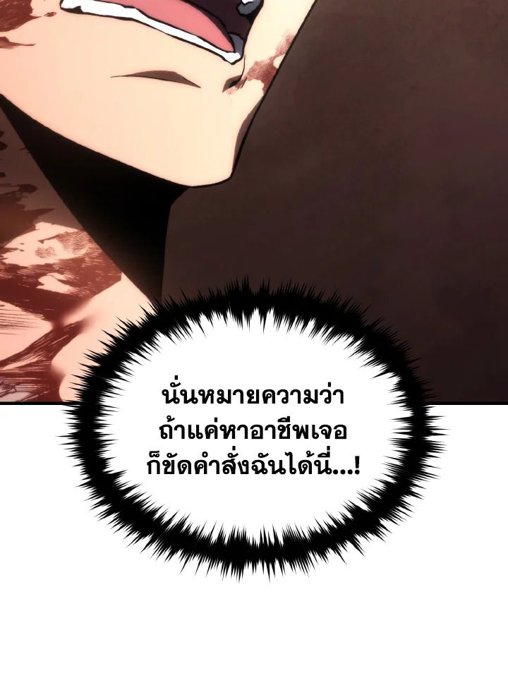 Read The Max-Level Player 100th Regression TH Manga Online