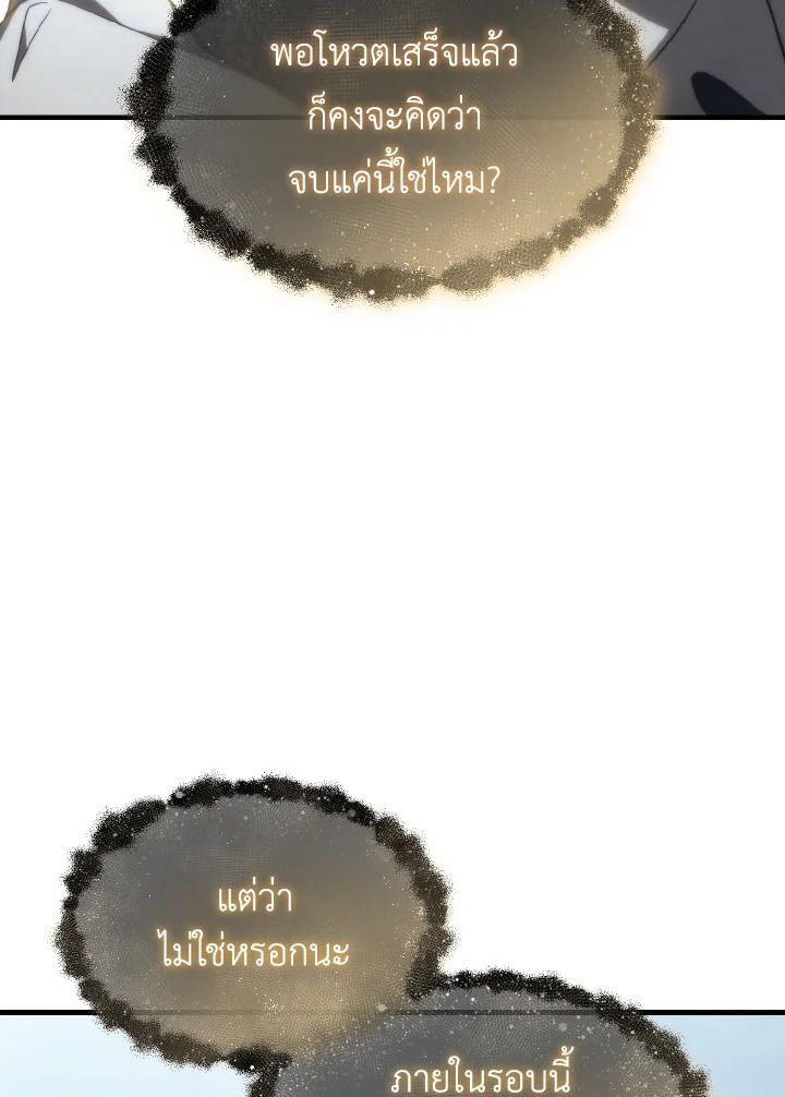 Read The Max-Level Player 100th Regression TH Manga Online