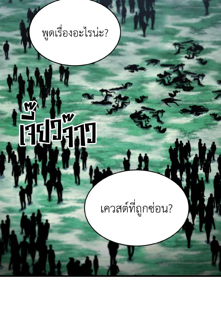 Read The Max-Level Player 100th Regression TH Manga Online