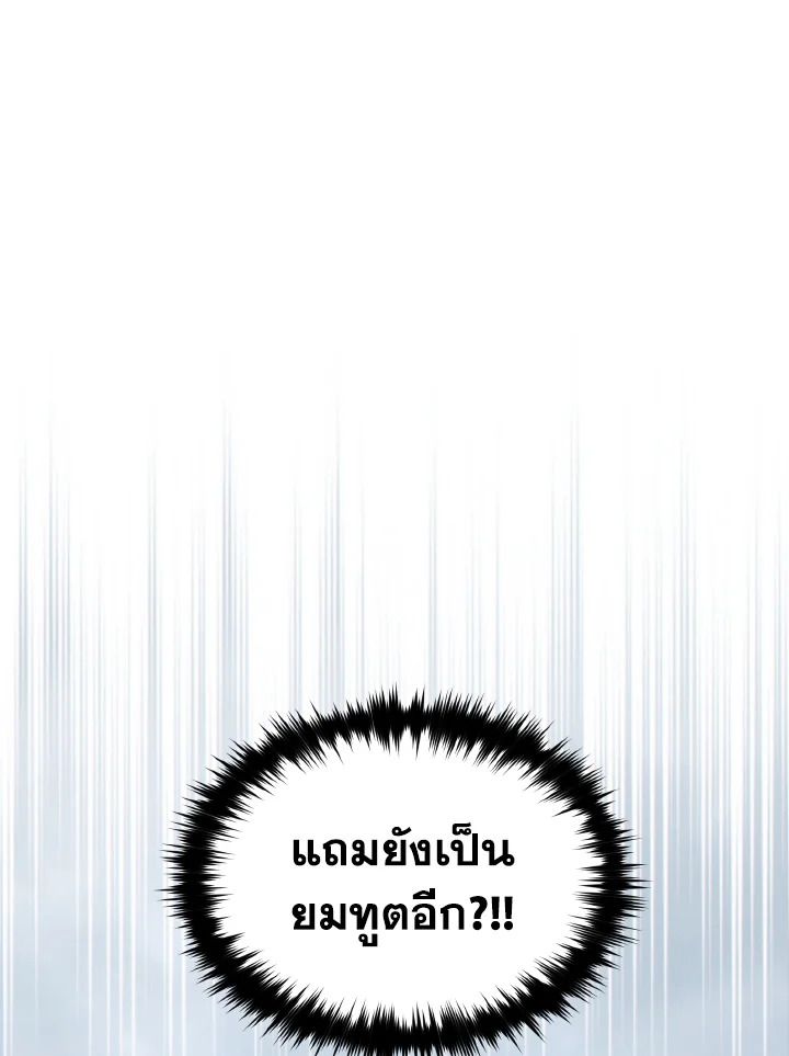 Read The Max-Level Player 100th Regression TH Manga Online