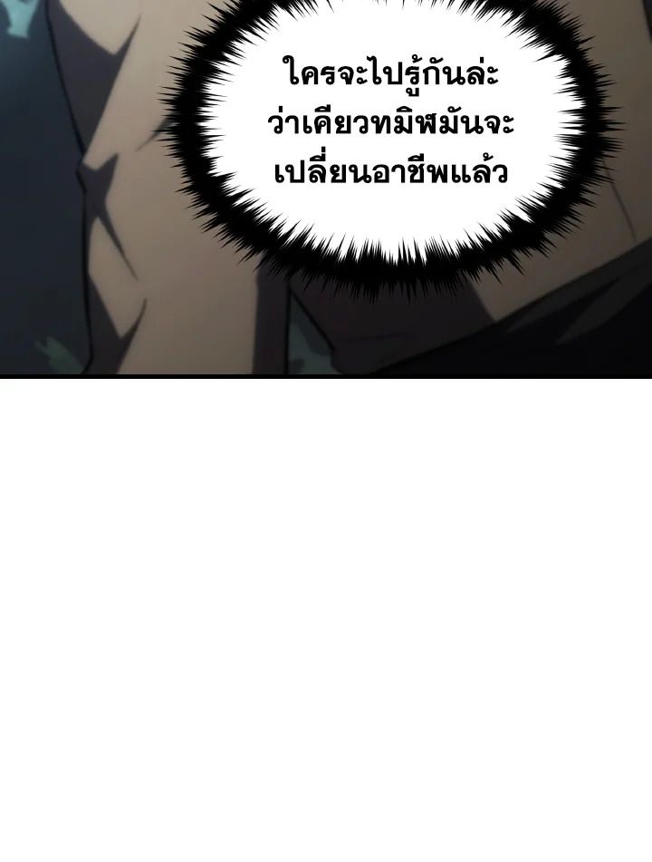 Read The Max-Level Player 100th Regression TH Manga Online