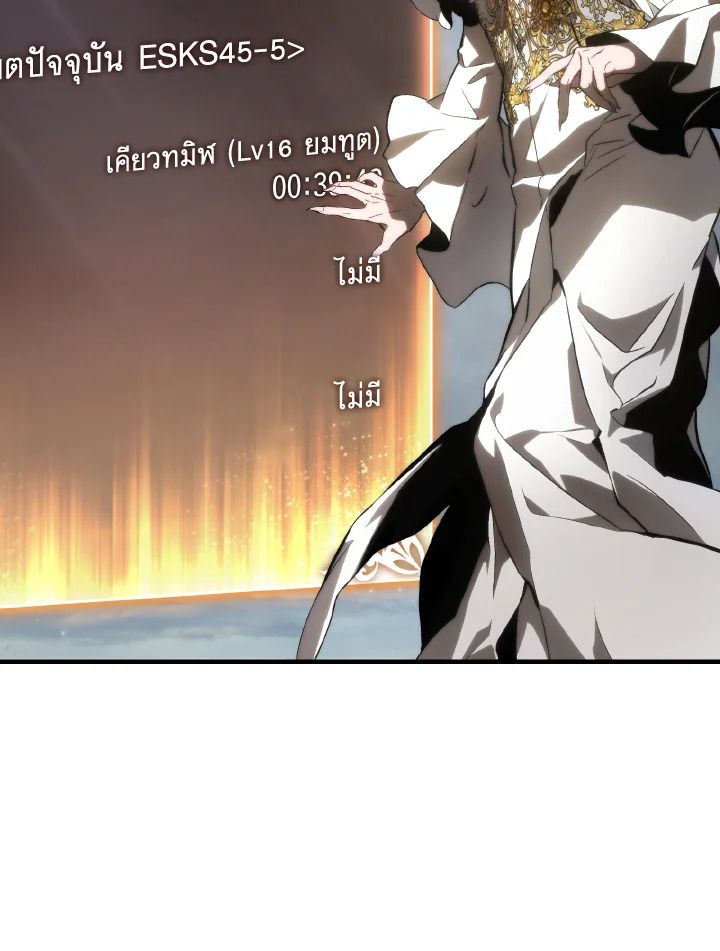 Read The Max-Level Player 100th Regression TH Manga Online