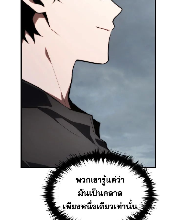 Read The Max-Level Player 100th Regression TH Manga Online