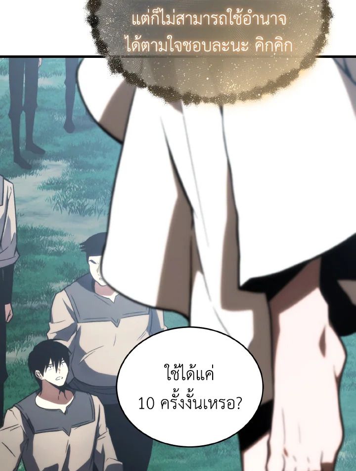 Read The Max-Level Player 100th Regression TH Manga Online