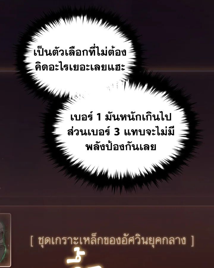 Read The Max-Level Player 100th Regression TH Manga Online